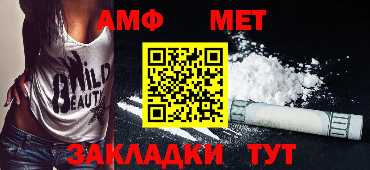 Амфетамин Розовый Десногорск