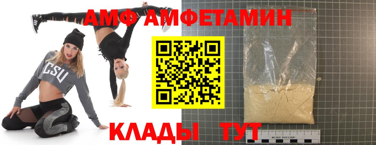 АМФ 98%  Amphetamine  Десногорск  Вход с VPN 