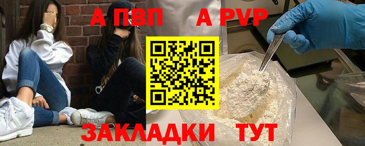 Альфа ПВП Crystall Десногорск