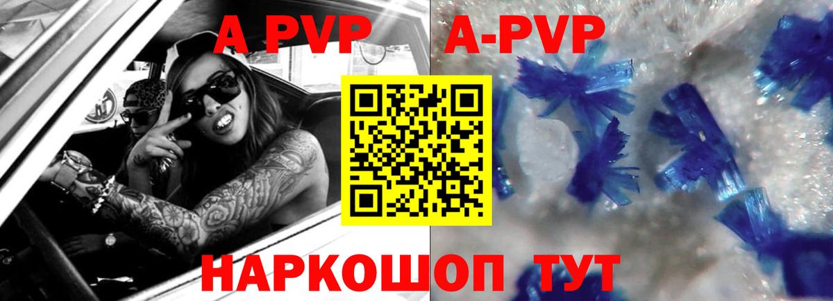 A PVP Соль  Вход с VPN  А ПВП  Десногорск  Альфа ПВП СК КРИС 