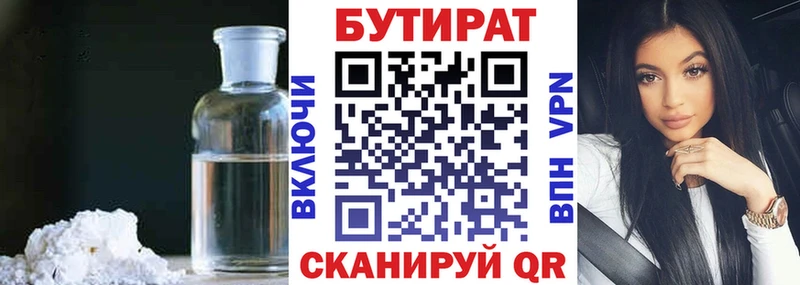 купить наркоту  Десногорск  БУТИРАТ бутик 