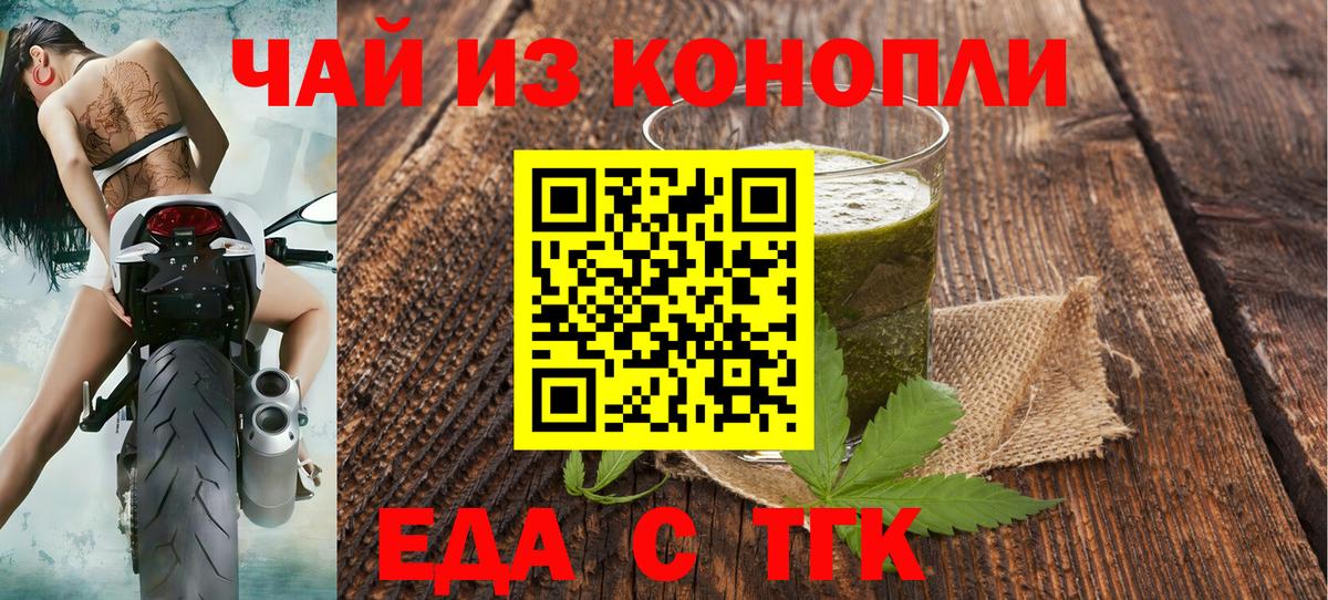 Десногорск  Еда ТГК марихуана  Вход с VPN 