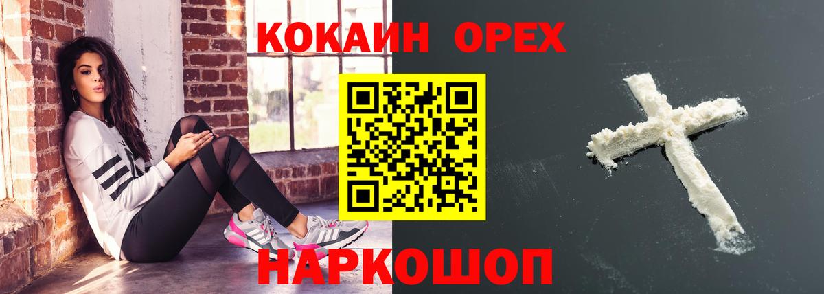 КОКАИН Эквадор Десногорск
