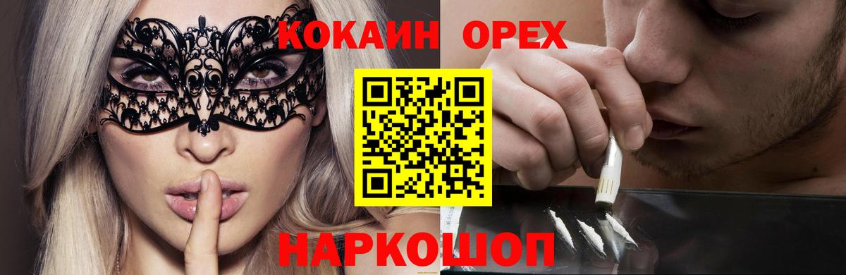 КОКАИН Columbia  КОКАИН VHQ  Десногорск 