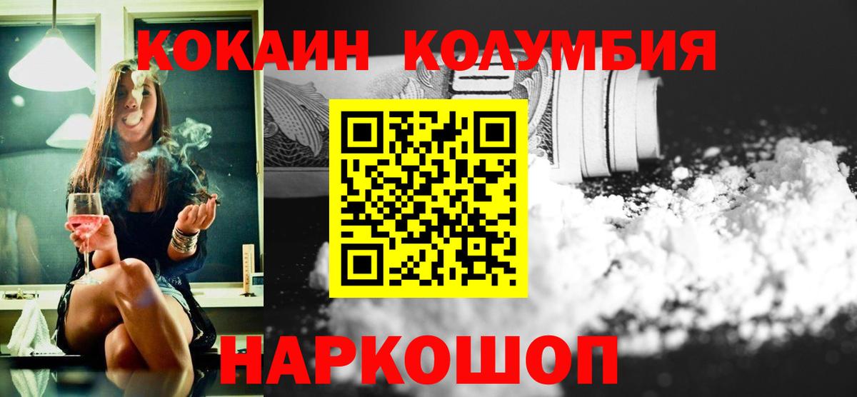 КОКАИН Боливия  Вход с VPN  COCAIN Боливия  Десногорск 