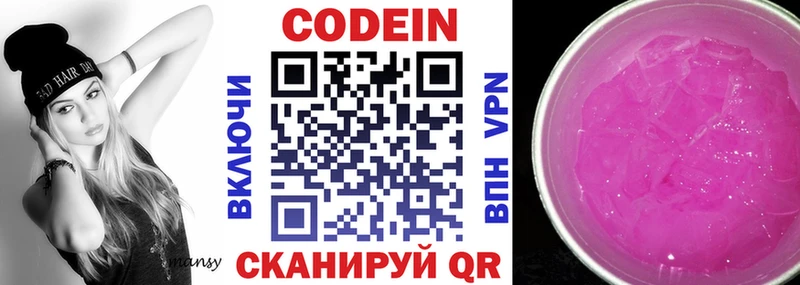 ссылка на мегу зеркало  Десногорск  Кодеин напиток Lean (лин) 