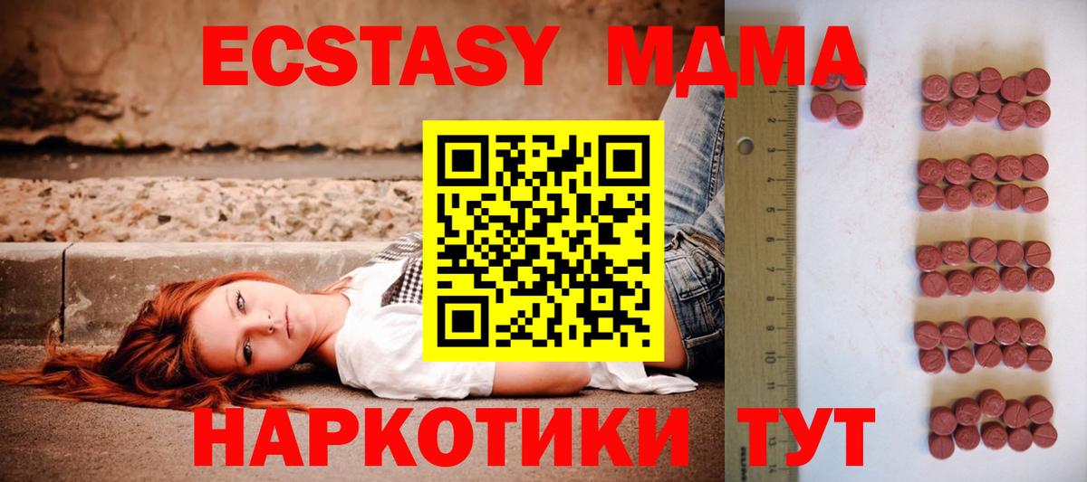купить  сайты  ЭКСТАЗИ круглые  Ecstasy  Десногорск  Вход с VPN  Экстази 99% 