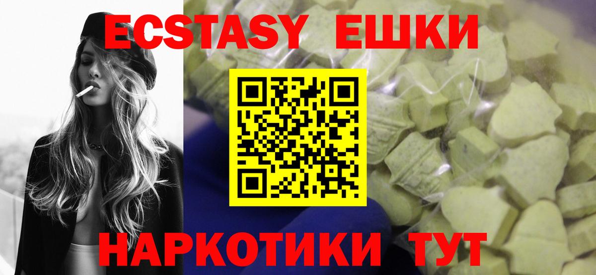 Ecstasy  Экстази mix  Десногорск  KRAKEN вход  Ecstasy ешки 