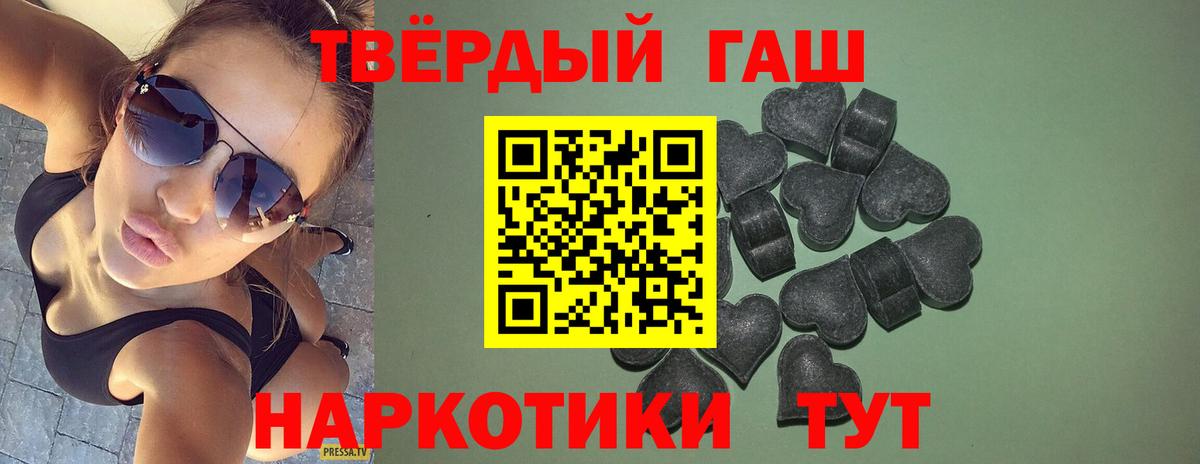 ГАШИШ  Десногорск  ГАШ хэш  Гашиш индика сатива 