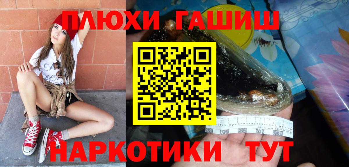 Десногорск  ГАШ hashish  Гашиш гашик  Вход с VPN 