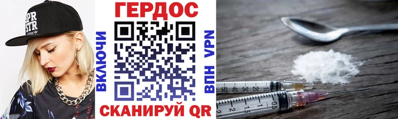 ГЕРОИН гречка  Десногорск 