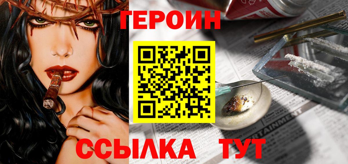Героин Афган  Вход с VPN  Десногорск 