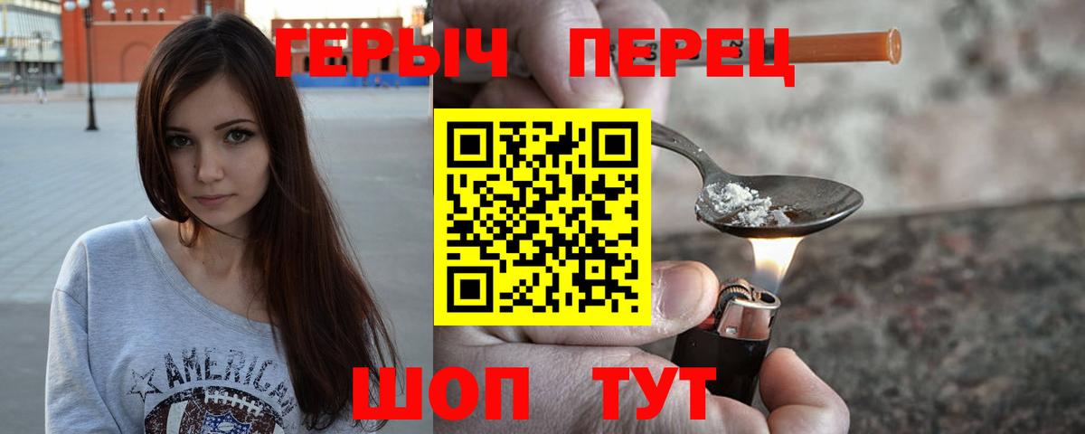 Героин VHQ Десногорск