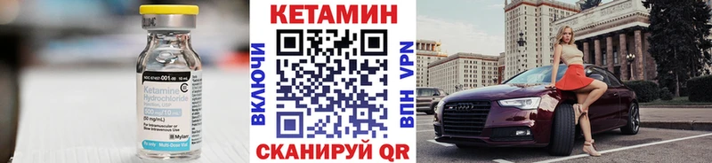 Кетамин VHQ  Десногорск 