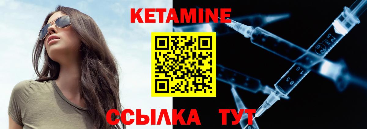 КЕТАМИН VHQ  Кетамин ketamine  Десногорск 