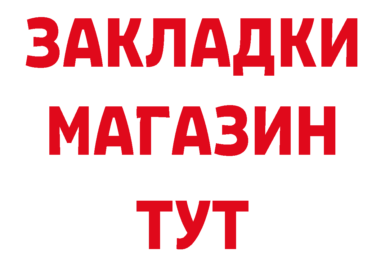 ГАШ Изолятор как зайти это hydra Десногорск