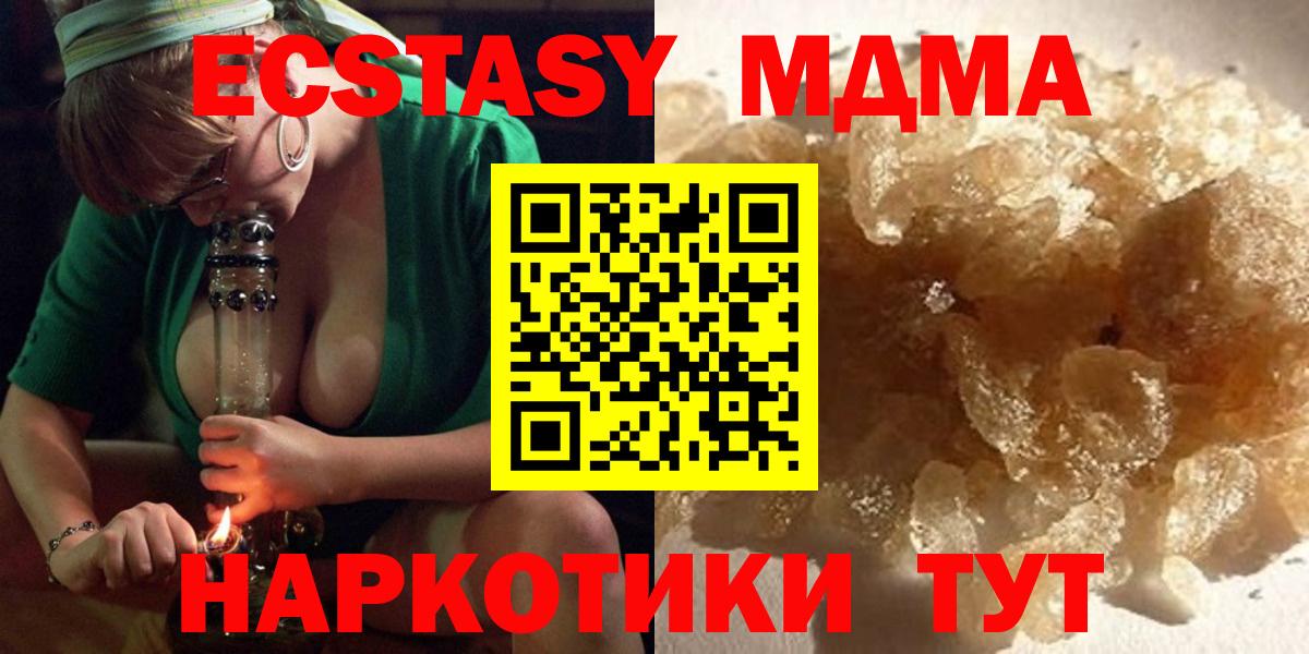 MDMA Molly  МДМА  Десногорск  Вход с VPN  МДМА кристаллы 