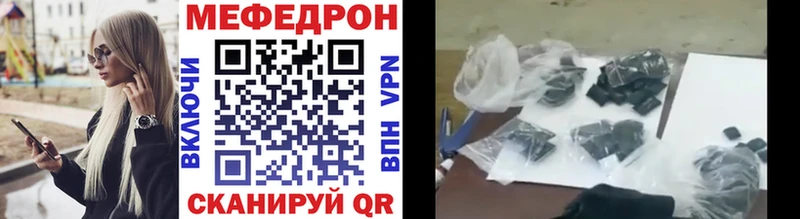 Мефедрон мука Десногорск