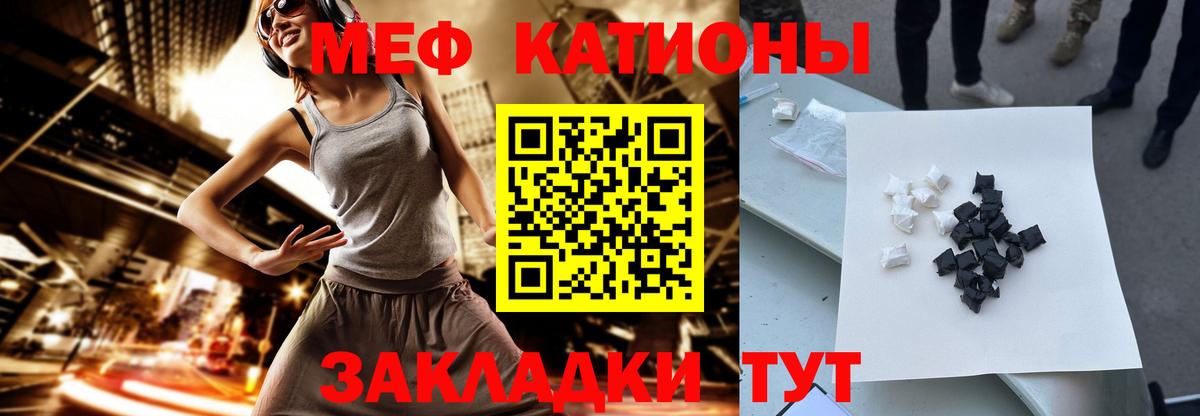 Мефедрон кристаллы  МЯУ-МЯУ  где купить   Десногорск 