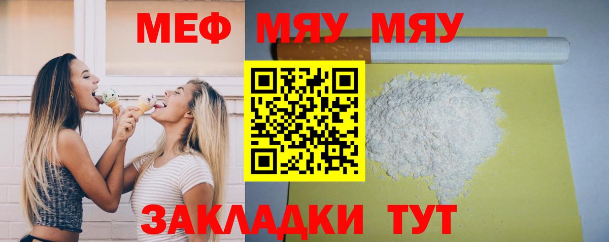 Мефедрон мука Десногорск