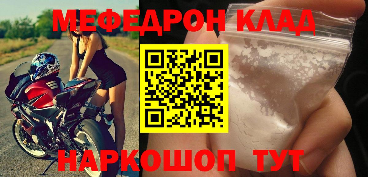 Десногорск  Меф VHQ  Меф  Вход с VPN  МЕФ 
