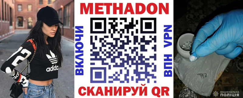 Метадон мёд  купить наркотики цена  Десногорск 