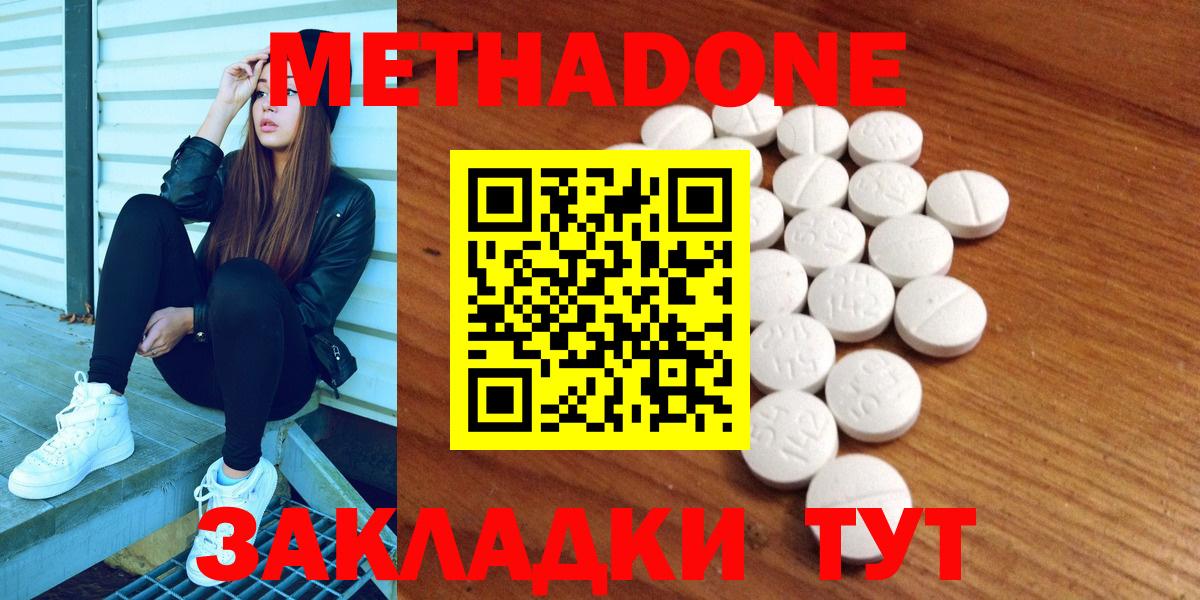 МЕТАДОН белоснежный Десногорск