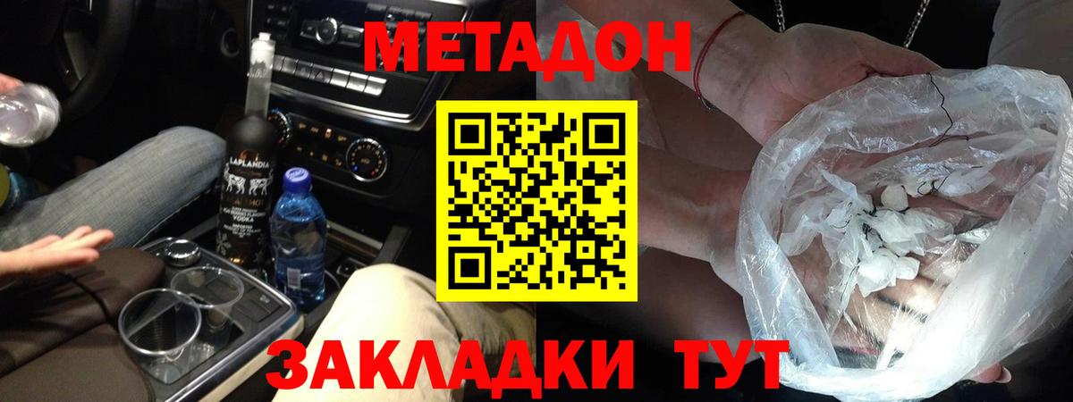 МЕТАДОН мёд  Десногорск  Метадон белоснежный 