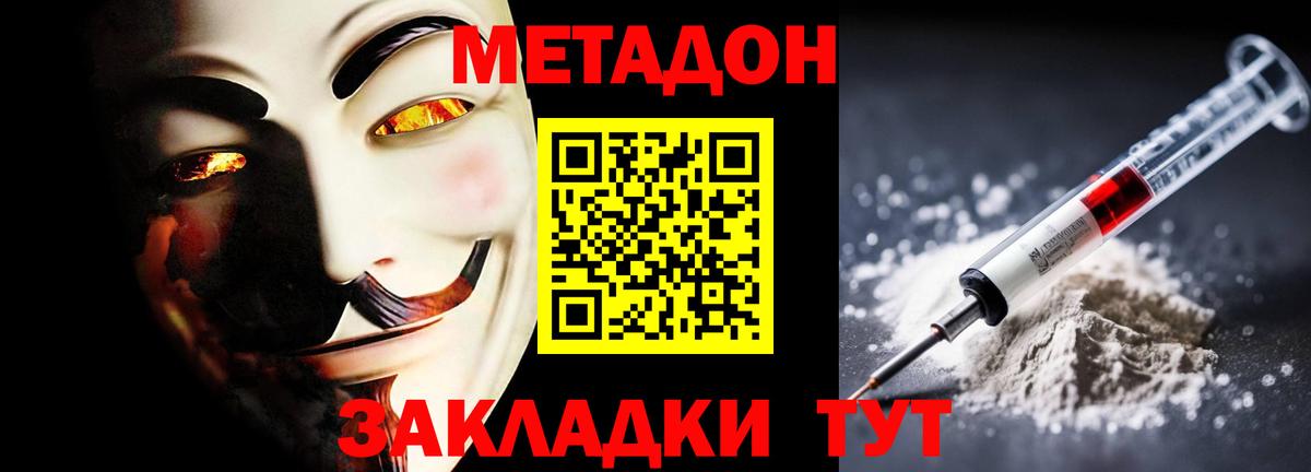 МЕТАДОН мёд  Вход с VPN  Метадон кристалл  Десногорск 
