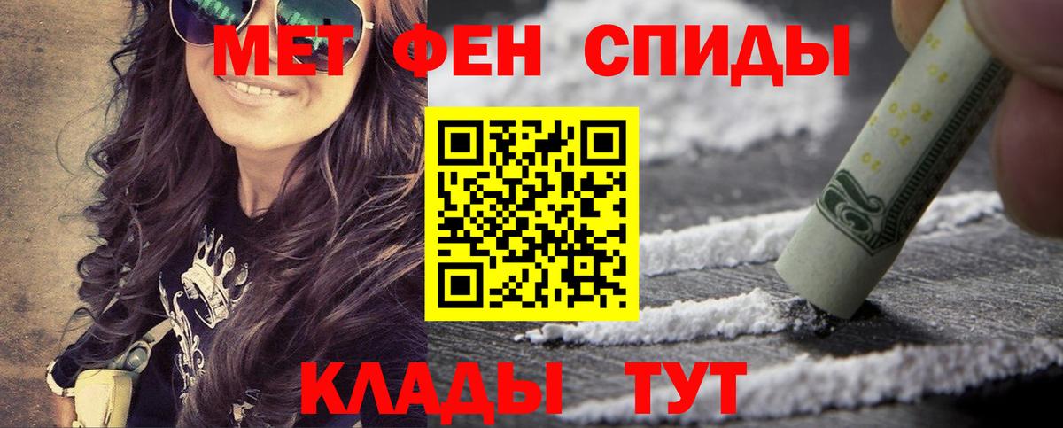 Первитин пудра Десногорск