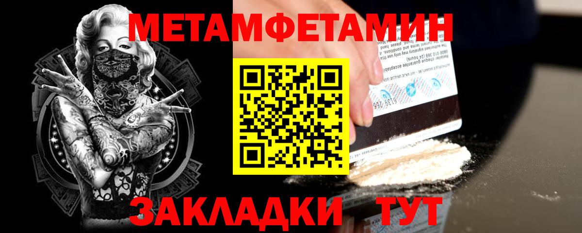 МЕТАМФЕТАМИН витя Десногорск