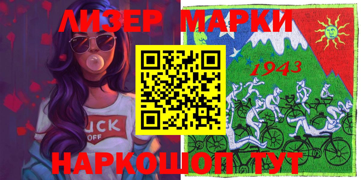 Наркотические марки 1,5мг  купить закладку  Десногорск  Вход с VPN 