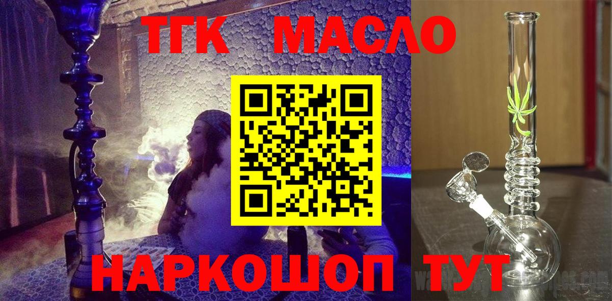 Десногорск  Дистиллят ТГК вейп  Дистиллят ТГК вейп  Вход с VPN 