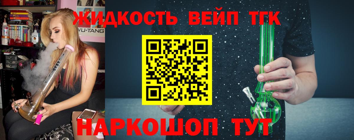 ТГК концентрат Десногорск