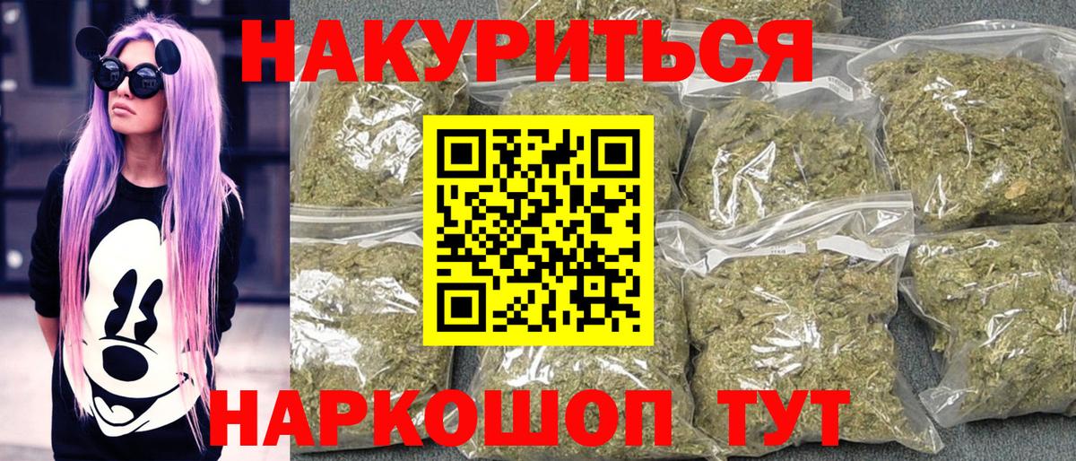 Бошки Шишки  ГАШ  ГАШИШ  COCAIN  Вход с VPN  A PVP СОЛЬ   Десногорск  Меф МЯУ МЯУ  Меф  